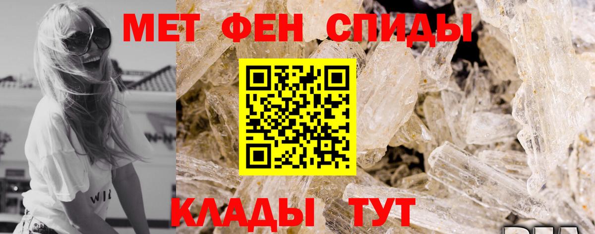 Амфетамин 97% Советская Гавань