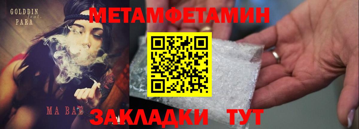 АМФ  Вход с VPN  Советская Гавань  АМФЕТАМИН VHQ 
