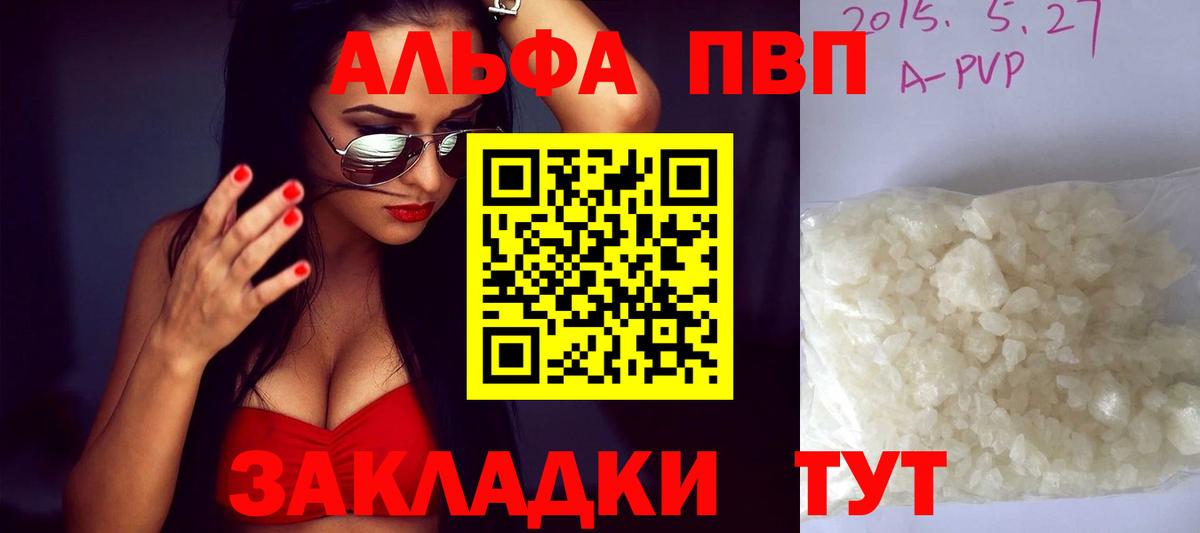 Советская Гавань  Alfa_PVP Crystall  Alfa_PVP СК КРИС  Вход с VPN 