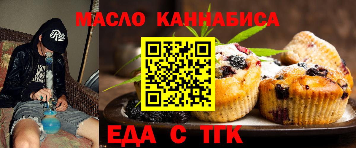 Советская Гавань  Canna-Cookies конопля  Вход с VPN 
