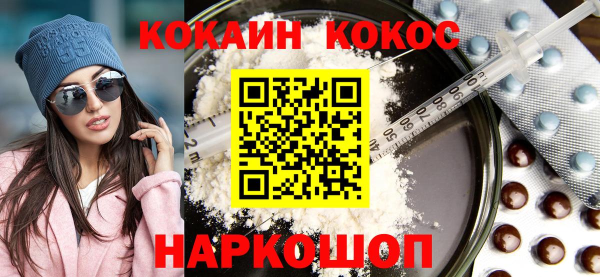 КОКАИН 99%  Кокаин Fish Scale  Советская Гавань  Вход с VPN 