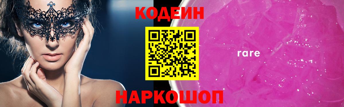 купить наркотик  Вход с VPN  Codein напиток Lean (лин)  Советская Гавань  Кодеиновый сироп Lean напиток Lean (лин) 