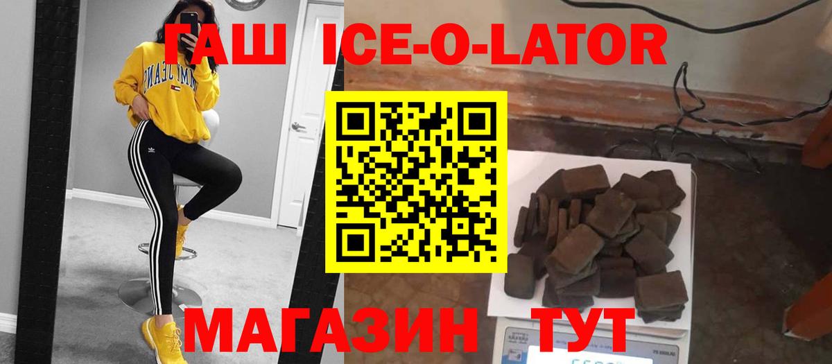 Советская Гавань  где продают наркотики  Гашиш hashish  Вход с VPN  ГАШИШ гашик  ГАШ 