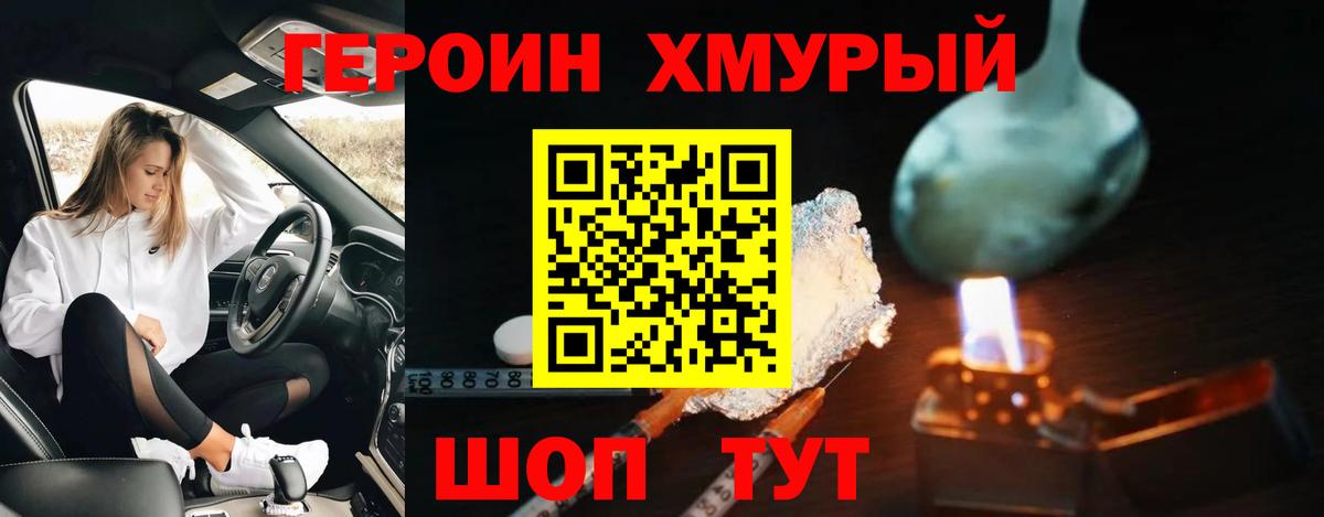 Советская Гавань  Героин  Вход с VPN  ГЕРОИН афганец 
