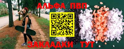 альфа пвп VHQ Пушкино