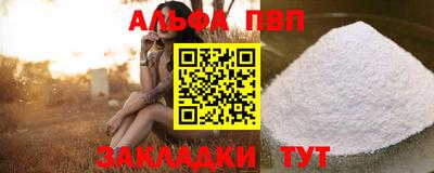 альфа пвп VHQ Пушкино