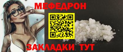 меф Пыть-Ях