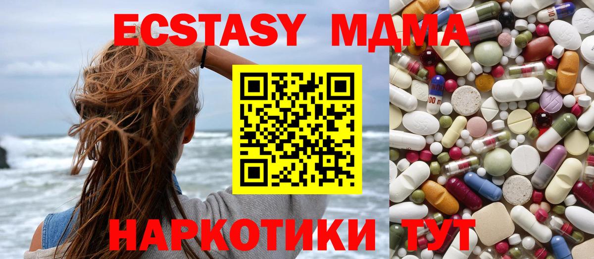 MDMA молли  MDMA Molly  Вход с VPN  Советская Гавань 