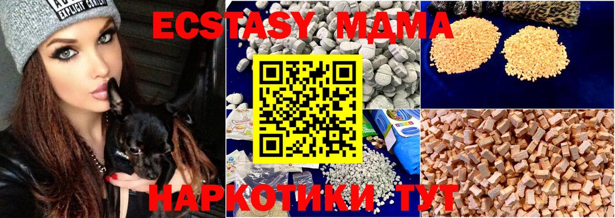 MDMA VHQ Советская Гавань