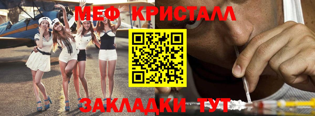 Мефедрон  Меф мяу мяу  Вход с VPN  МЕФ  Мефедрон мука  Советская Гавань 