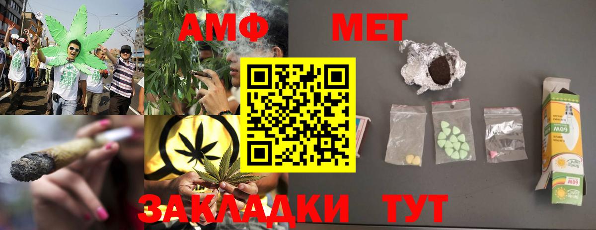 Метамфетамин винт Советская Гавань