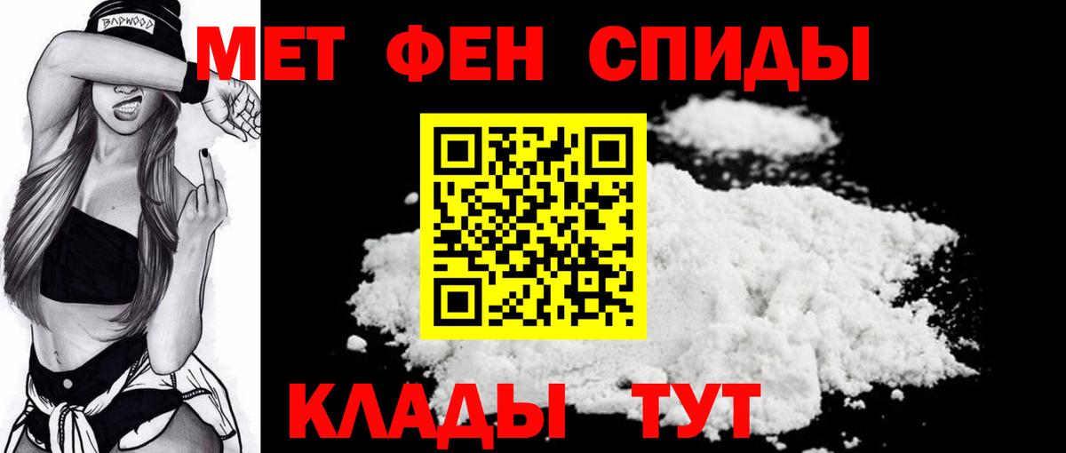 Советская Гавань  МЕТАМФЕТАМИН винт  Вход с VPN 