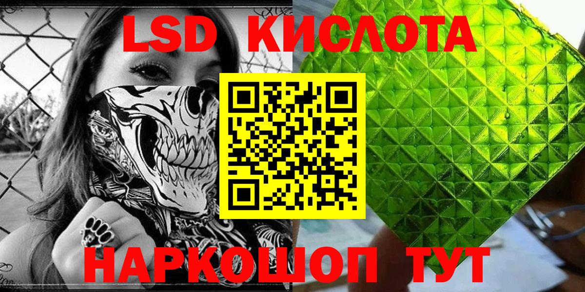 Наркотические марки 1,5мг Советская Гавань