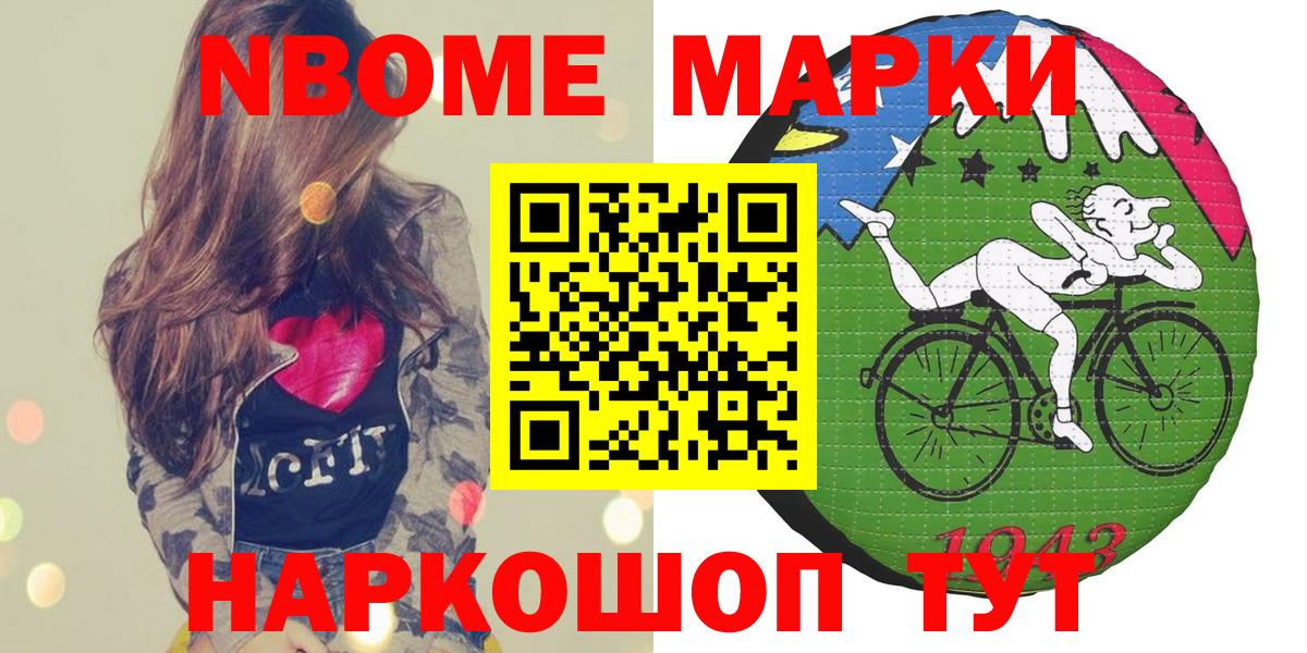 Советская Гавань  Марки 25I-NBOMe  Вход с VPN  Наркотические марки 1500мкг 